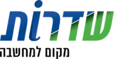 שדרות, מקום למחשבה
